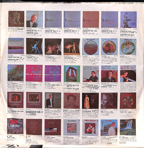 João Gilberto - O Amor, O Sorriso E A Flor | Odeon (OP-8123) - 4