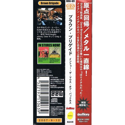 Brown Brigade - Into The Mouth Of Badd(D)ness | Bullion (BLLN-89) - 3