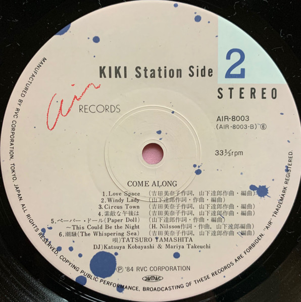Tatsuro Yamashita - Come Along | Air Records (AIR-8003) - 4 Tatsuro Yamashita - Come Along | Air Records (AIR-8003) - 4