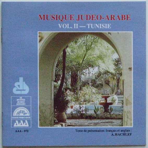 Various - Musique Judéo-Arabe: Vol.II - Tunisie | Les Artistes Arabes Associés (AAA 072) - main