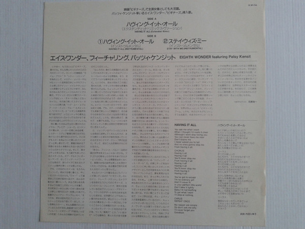 Eighth Wonder Featuring Patsy Kensit - Having It All | Epic (12・3P-745) - 3