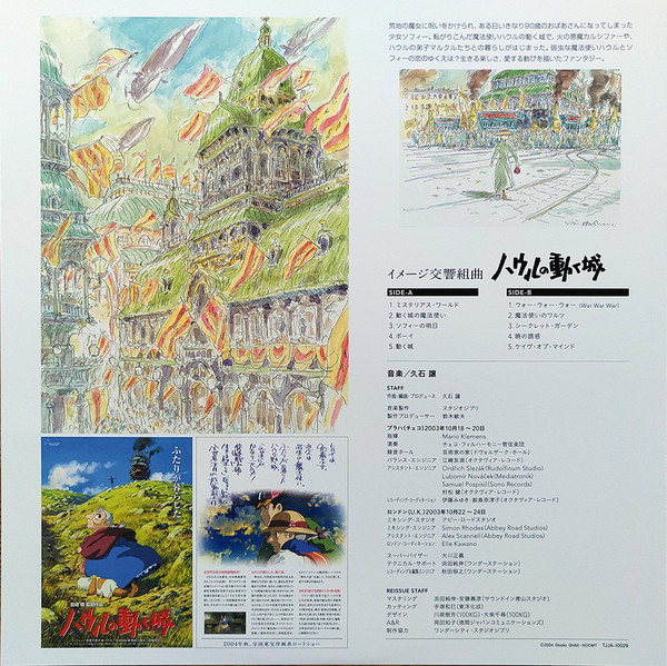 Joe Hisaishi - イメージ交響組曲 ハウルの動く城  = Image Symphonic Suite Howl's Moving Castle | Studio Ghibli Records (TJJA-10029) - 4
