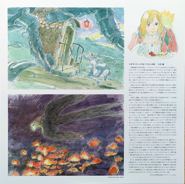 Joe Hisaishi - イメージ交響組曲 ハウルの動く城  = Image Symphonic Suite Howl's Moving Castle | Studio Ghibli Records (TJJA-10029) - 3