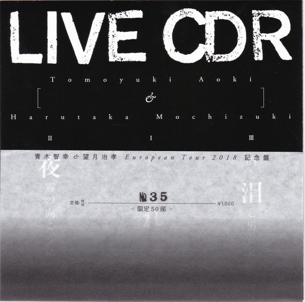Tomoyuki Aoki & Harutaka Mochizuki - Live CDr | Not On Label (Harutaka Mochizuki Self-Released) (none) - 2