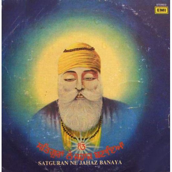 Various - Satguran Ne Jahaz Banaya | His Master's Voice (ECSD 3012)