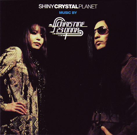 Christine 23 Onna - Shiny Crystal Planet | Alchemy Records (ARCD-119) - main Christine 23 Onna - Shiny Crystal Planet | Alchemy Records (ARCD-119) - main