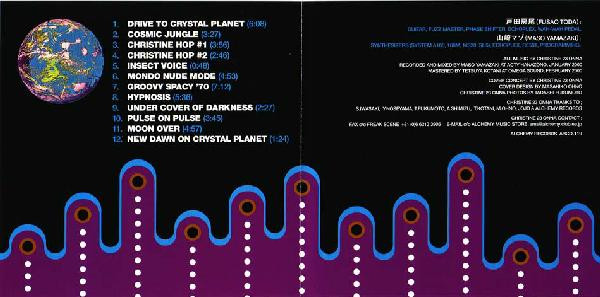Christine 23 Onna - Shiny Crystal Planet | Alchemy Records (ARCD-119) - 3 Christine 23 Onna - Shiny Crystal Planet | Alchemy Records (ARCD-119) - 3