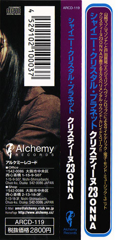 Christine 23 Onna - Shiny Crystal Planet | Alchemy Records (ARCD-119) - 4 Christine 23 Onna - Shiny Crystal Planet | Alchemy Records (ARCD-119) - 4