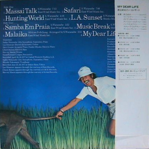 Sadao Watanabe - My Dear Life | Flying Disk (VIJ-6001) - 2 Sadao Watanabe - My Dear Life | Flying Disk (VIJ-6001) - 2