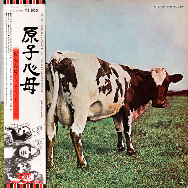 Pink Floyd - Atom Heart Mother = 原子心母 | EMI (EMS-80320)