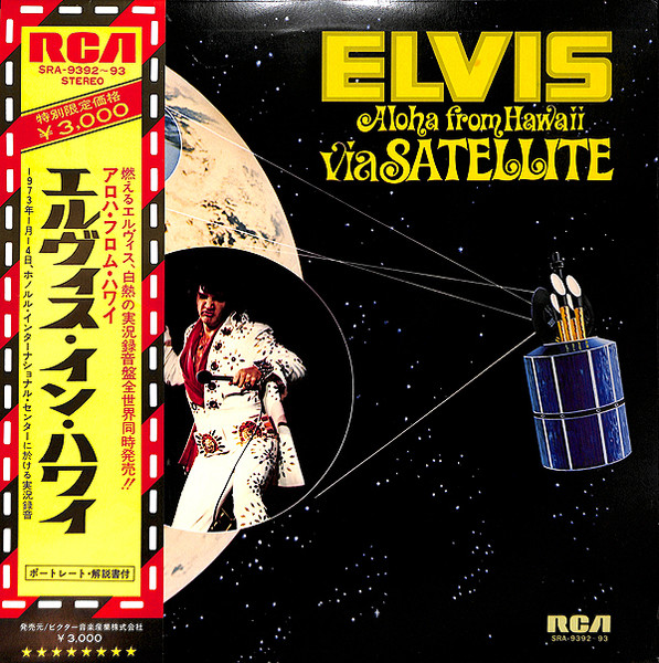 Elvis Presley - Aloha From Hawaii Via Satellite | RCA (SRA-9392~93)
