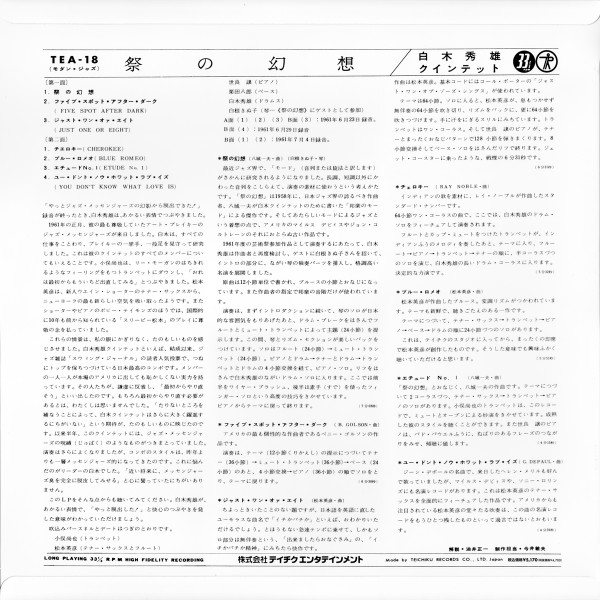 Hideo Shiraki = Hideo Shiraki - Hideo Shiraki In Fiesta = 祭の幻想 | Teichiku Records (TEA-18) - 4 Hideo Shiraki = Hideo Shiraki - Hideo Shiraki In Fiesta = 祭の幻想 | Teichiku Records (TEA-18) - 4