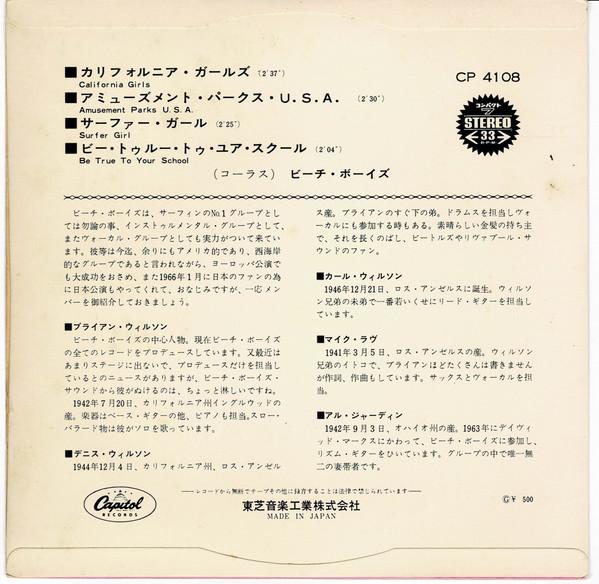 The Beach Boys - California Girls | Capitol Records (CP-4108) - 2