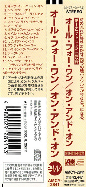 All-4-One - On And On | EastWest Japan (AMCY-2841) - 3