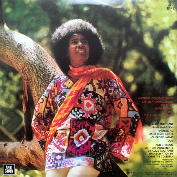 Alice Coltrane - Universal Consciousness | Audio Clarity (ACL0081) - 2