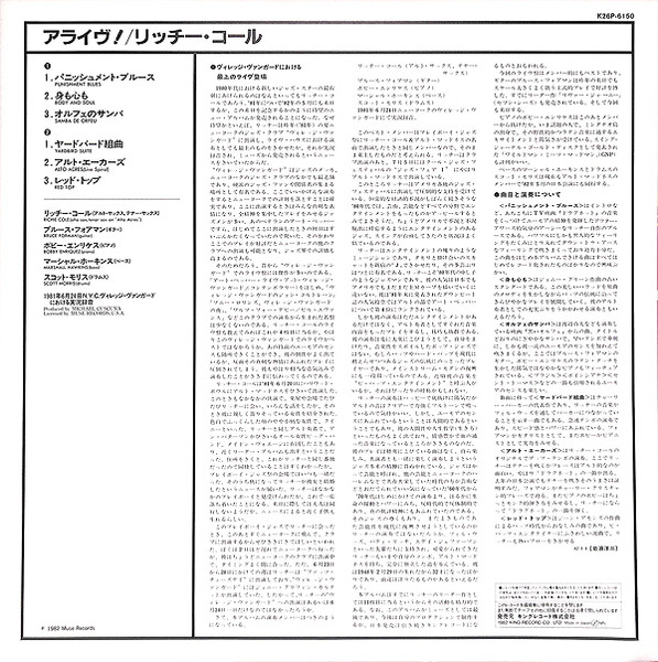 Richie Cole - Alive! At The Village Vanguard | Seven Seas (K26P 6150) - 3 Richie Cole - Alive! At The Village Vanguard | Seven Seas (K26P 6150) - 3