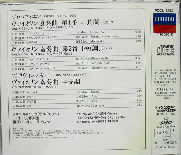 Sergei Prokofiev , Igor Stravinsky - Kyung-Wha Chung , André Previn , London Symphony Orchestra - Prokofiev / Stravinsky: Violin Concertos = プロコフィエフ / ストラヴィンスキー:ヴァイオリン協奏曲 | London Records (POCL-3152) - 2 Sergei Prokofiev , Igor Stravinsky - Kyung-Wha Chung , André Previn , London Symphony Orchestra - Prokofiev / Stravinsky: Violin Concertos = プロコフィエフ / ストラヴィンスキー:ヴァイオリン協奏曲 | London Records (POCL-3152) - 2