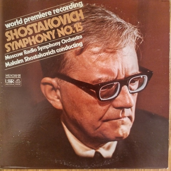 Dmitri Shostakovich - Большой Симфонический Оркестр Всесоюзного Радио , Maxim Shostakovich - Symphony No. 15 | Melodiya/Angel (SR-40213)