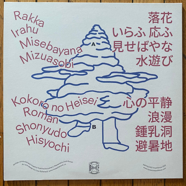 Hoshina Anniversary - Hisyochi | Impatience (IMPTNC03)