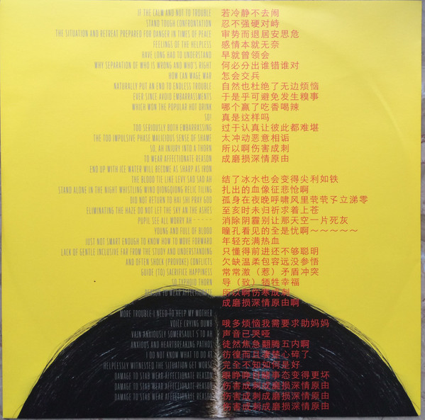 Fatima Al Qadiri - Asiatisch | Hyperdub (HDBLP024) - 4
