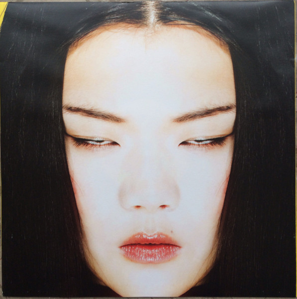Fatima Al Qadiri - Asiatisch | Hyperdub (HDBLP024) - 3