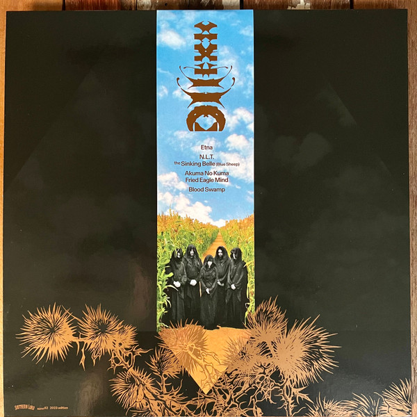 Sunn O))) & Boris - Altar | Southern Lord (sunn62) - 3