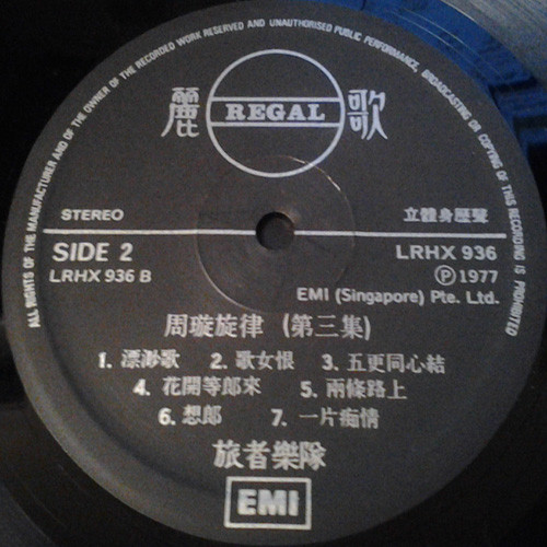 周璇旋律 第三集