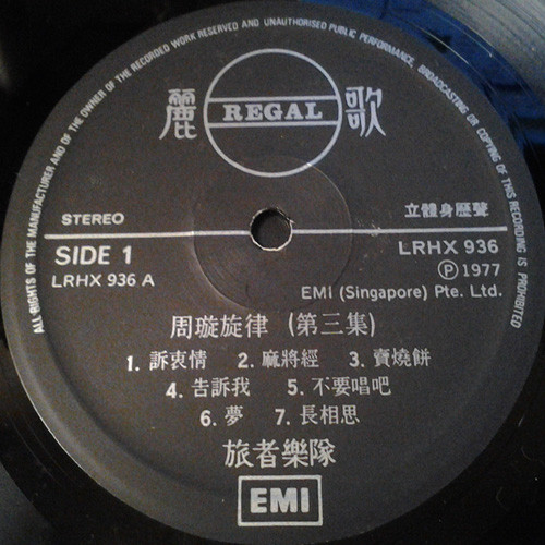 周璇旋律 第三集