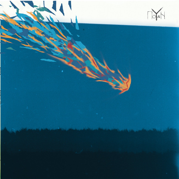 moYan - Hypnic Fall | Itawak Records (ITAWAK014)