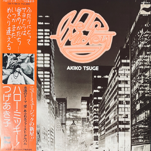 Akiko Tsuge - Hello Mickey! | Blow Up (CD-7154-A) - 3 Akiko Tsuge - Hello Mickey! | Blow Up (CD-7154-A) - 3
