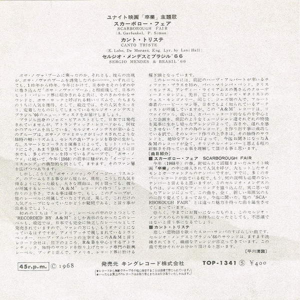 Sérgio Mendes & Brasil '66 = Sérgio Mendes & Brasil '66 - スカーボロー・フェア / カント・トリステ = Scarborough Fair | A&M Records (TOP-1341Ⓢ) - 3 Sérgio Mendes & Brasil '66 = Sérgio Mendes & Brasil '66 - スカーボロー・フェア / カント・トリステ = Scarborough Fair | A&M Records (TOP-1341Ⓢ) - 3