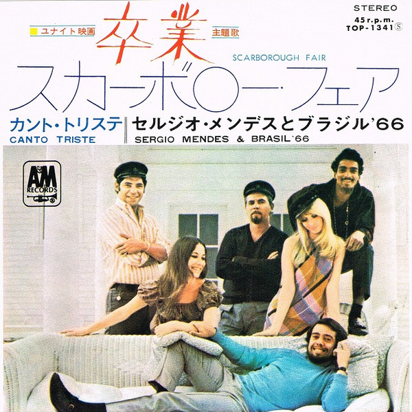 Sérgio Mendes & Brasil '66 = Sérgio Mendes & Brasil '66 - スカーボロー・フェア / カント・トリステ = Scarborough Fair | A&M Records (TOP-1341Ⓢ) - 2 Sérgio Mendes & Brasil '66 = Sérgio Mendes & Brasil '66 - スカーボロー・フェア / カント・トリステ = Scarborough Fair | A&M Records (TOP-1341Ⓢ) - 2