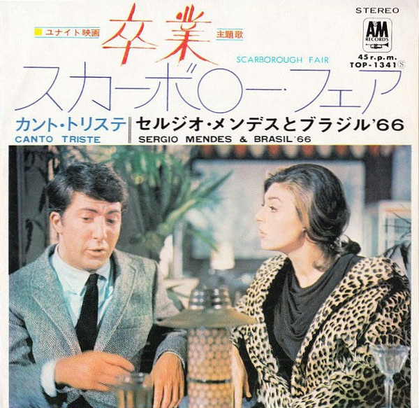 Sérgio Mendes & Brasil '66 = Sérgio Mendes & Brasil '66 - スカーボロー・フェア / カント・トリステ = Scarborough Fair | A&M Records (TOP-1341Ⓢ)