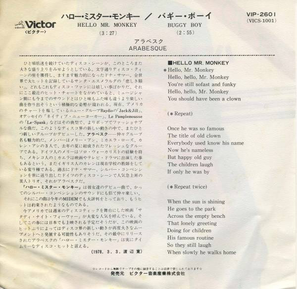 Arabesque = Arabesque - ハロー・ミスター・モンキー = Hello Mr. Monkey | Victor (VIP-2601) - 2