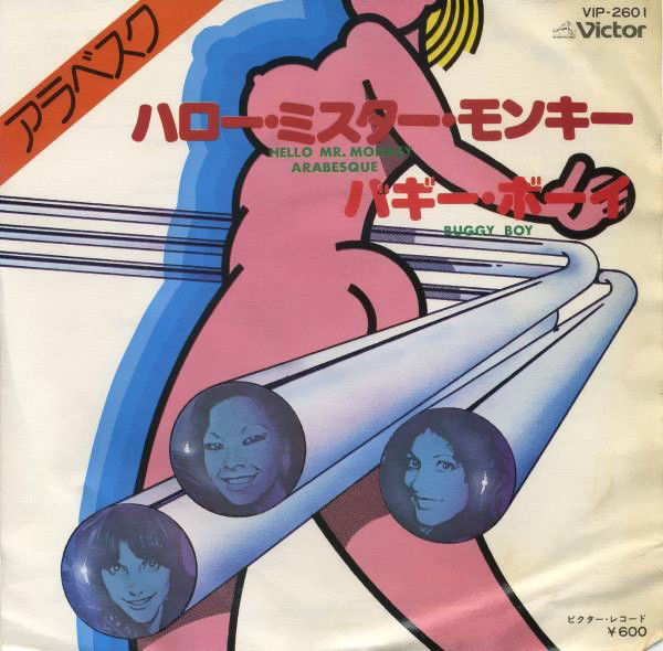 Arabesque = Arabesque - ハロー・ミスター・モンキー = Hello Mr. Monkey | Victor (VIP-2601)