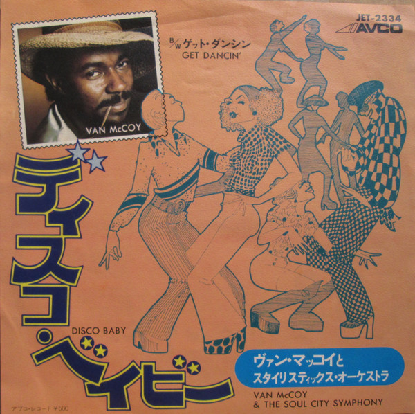 Van McCoy & The Soul City Symphony - Disco Baby / Get Dancin' | Avco (JET 2334)