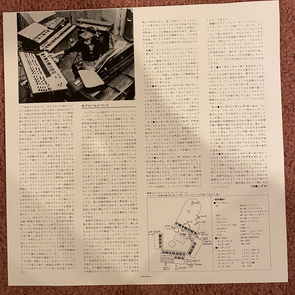 Jun Fukamachi - Sgt. Pepper's Lonely Hearts Club Band | Victory (VLF 95014) - 4
