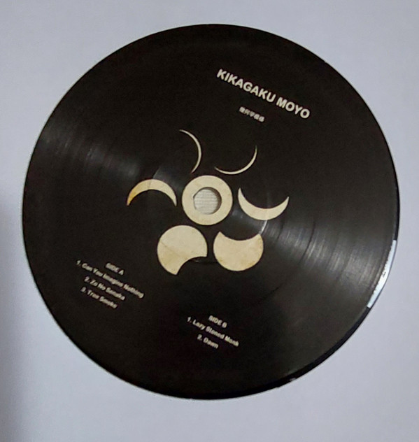Kikagaku Moyo - Kikagaku Moyo | Guruguru Brain (GGB-013LP) - 4 Kikagaku Moyo - Kikagaku Moyo | Guruguru Brain (GGB-013LP) - 4