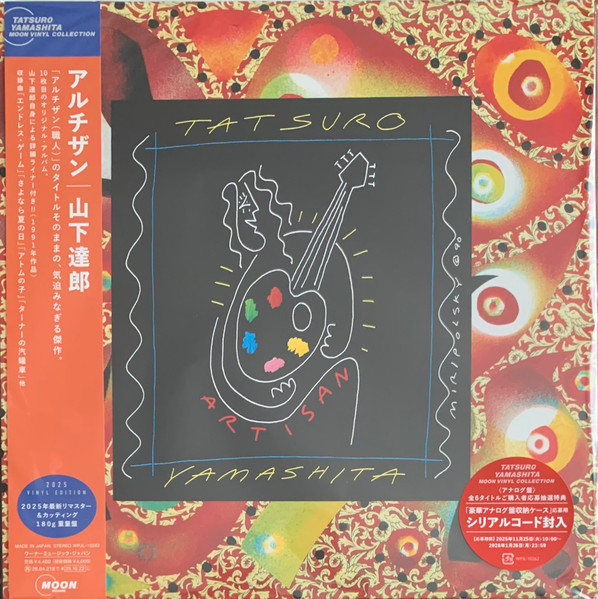 Tatsuro Yamashita = Tatsuro Yamashita - Artisan (2025 Vinyl Edition) = アルチザン | Moon Records (WPJL-10262) - main