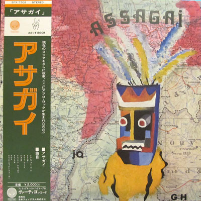 Assagai - Assagai | Vertigo (SFX-7308)
