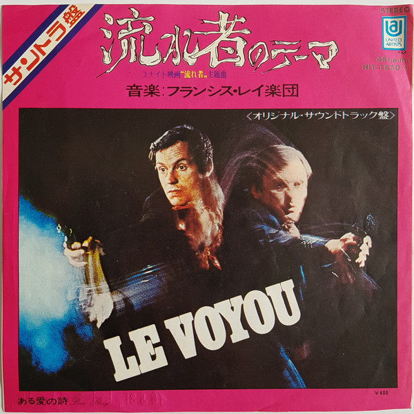 Francis Lai And His Orchestra , René Clair Et Son Orchestre - 流れ者 = Le Voyou | United Artists Records (HIT-1850Ⓢ) - main