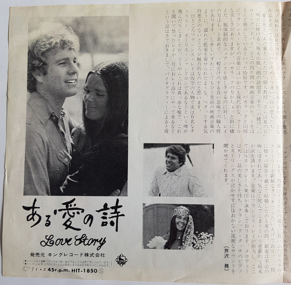 Francis Lai And His Orchestra , René Clair Et Son Orchestre - 流れ者 = Le Voyou | United Artists Records (HIT-1850Ⓢ) - 2