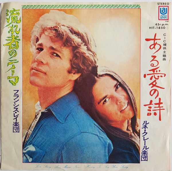 Francis Lai And His Orchestra , René Clair Et Son Orchestre - 流れ者 = Le Voyou | United Artists Records (HIT-1850Ⓢ) - 4