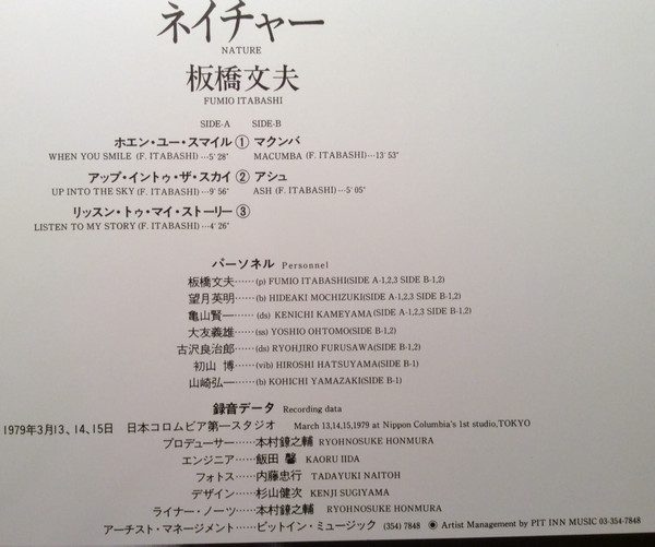 Fumio Itabashi - Nature | Nippon Columbia Co., Ltd. (HMJY227) - 5 Fumio Itabashi - Nature | Nippon Columbia Co., Ltd. (HMJY227) - 5