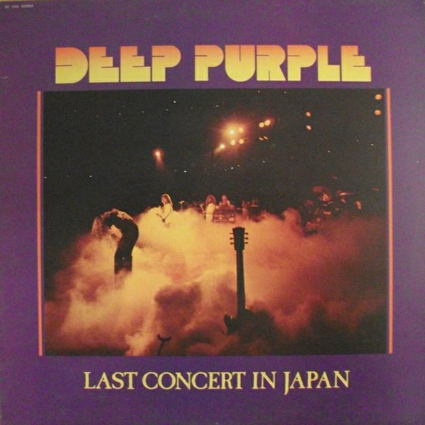 Deep Purple - Last Concert In Japan | Purple Records (2 C 066 60900) - main