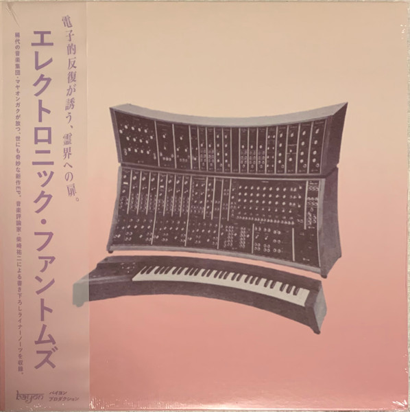 Maya Ongaku - Electronic Phantoms | BAYON PRODUCTION (ROMAN-030A)