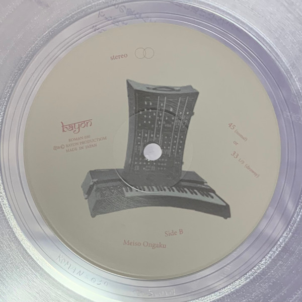 Maya Ongaku - Electronic Phantoms | BAYON PRODUCTION (ROMAN-030A) - 3 Maya Ongaku - Electronic Phantoms | BAYON PRODUCTION (ROMAN-030A) - 3