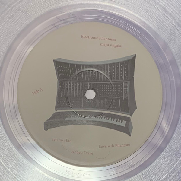 Maya Ongaku - Electronic Phantoms | BAYON PRODUCTION (ROMAN-030A) - 2 Maya Ongaku - Electronic Phantoms | BAYON PRODUCTION (ROMAN-030A) - 2