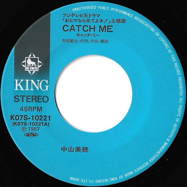 Miho Nakayama - Catch Me | King Records (K07S-10221) - 4 Miho Nakayama - Catch Me | King Records (K07S-10221) - 4