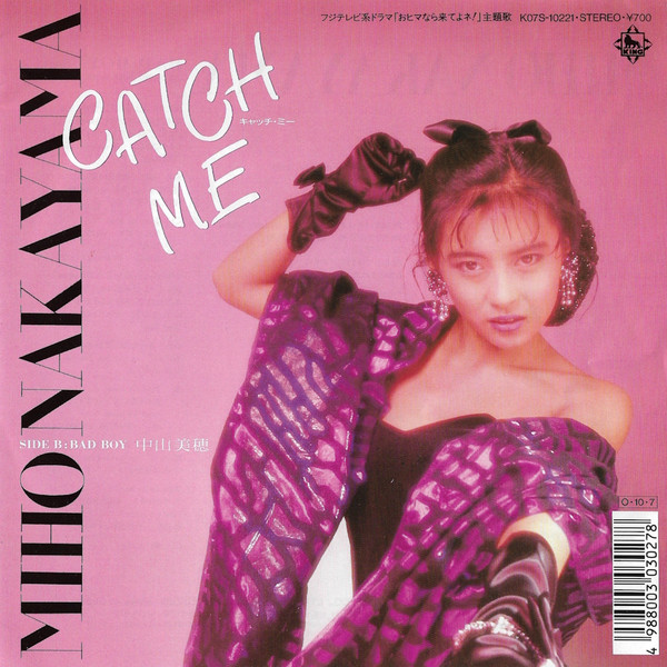 Miho Nakayama - Catch Me | King Records (K07S-10221)